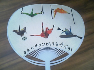 uchiwa060723.jpg