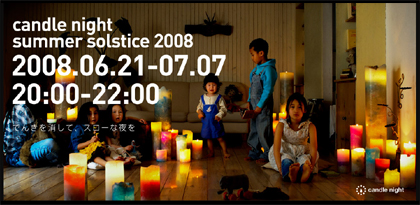 candlenight2008.jpg