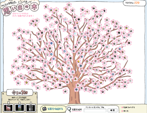 sotsuometree.jpg